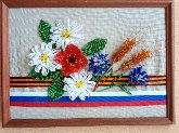 Славься, Отечество!