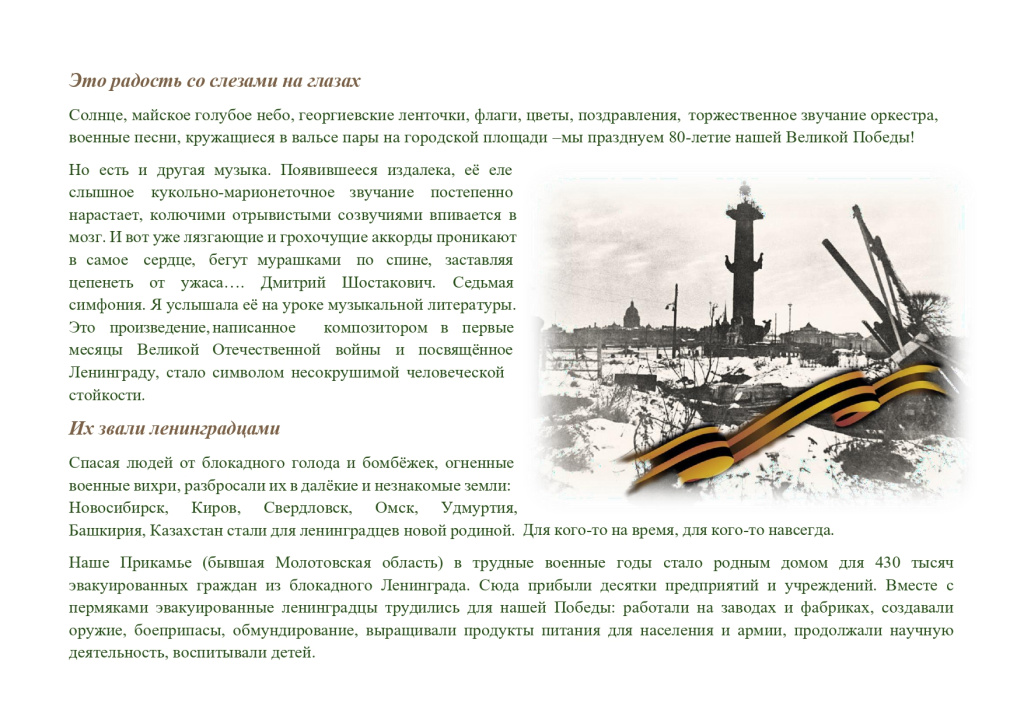 Вахонина Злата_page-0002.jpg Вахонина Злата_page-0002.jpg