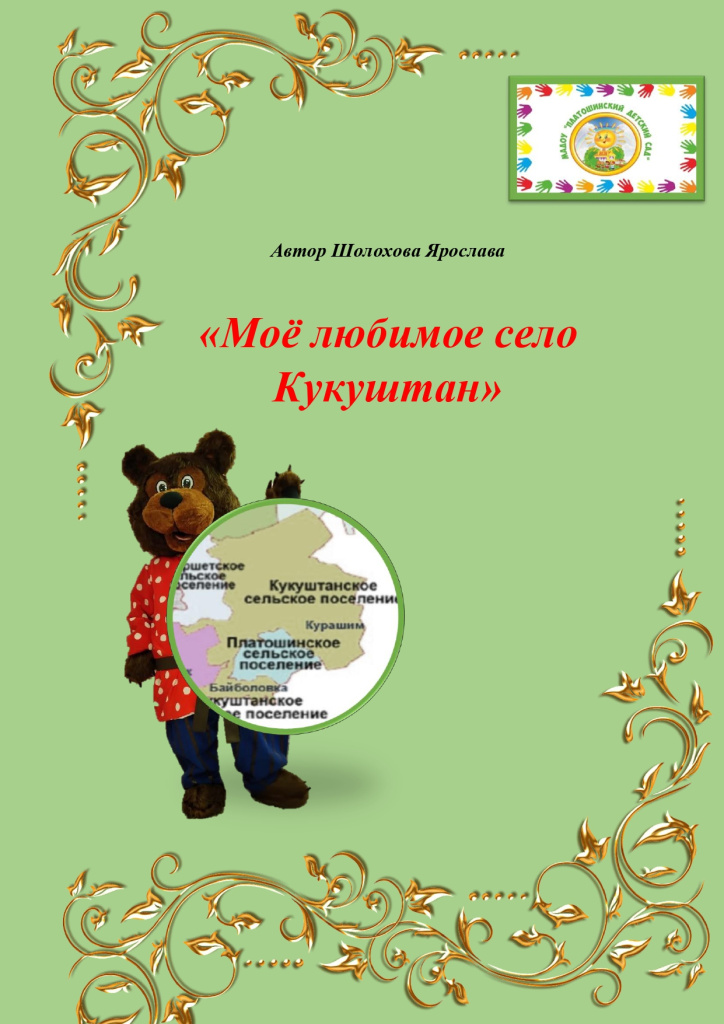 Шолохова Ярослава_pages-to-jpg-0001.jpg Шолохова Ярослава_pages-to-jpg-0001.jpg