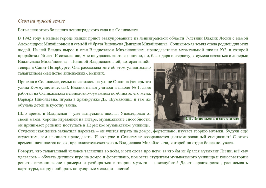 Вахонина Злата_page-0005.jpg Вахонина Злата_page-0005.jpg