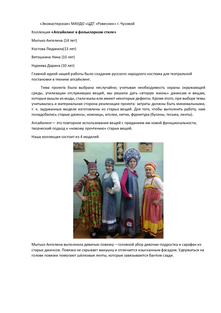 Экомастерская_page-0001.jpg