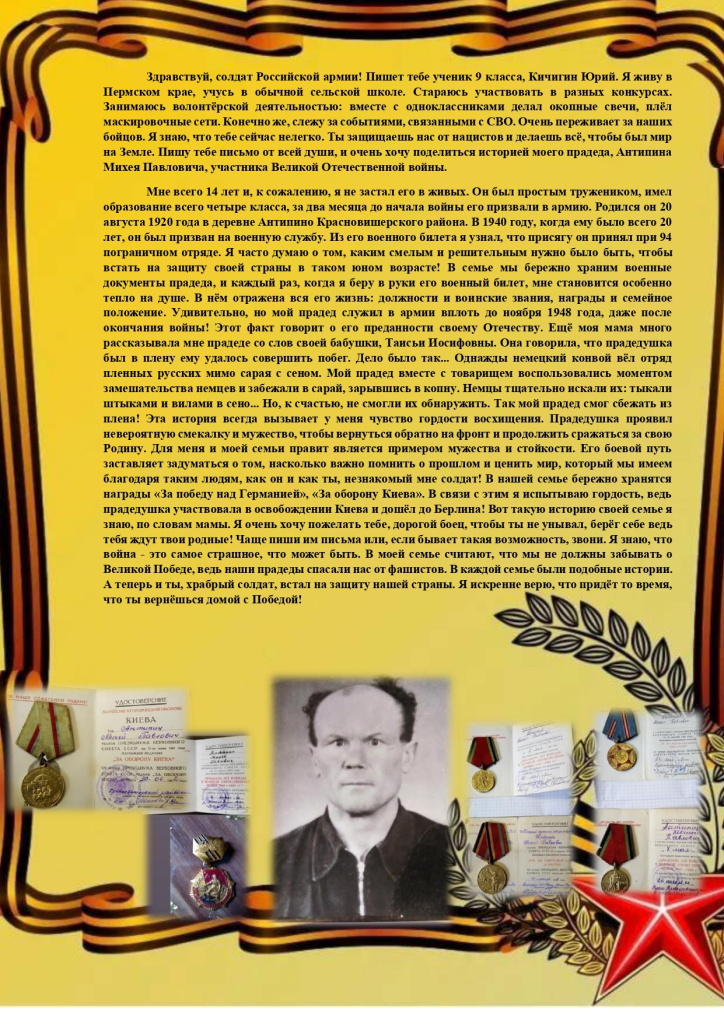 Кичигин_page-0001.jpg