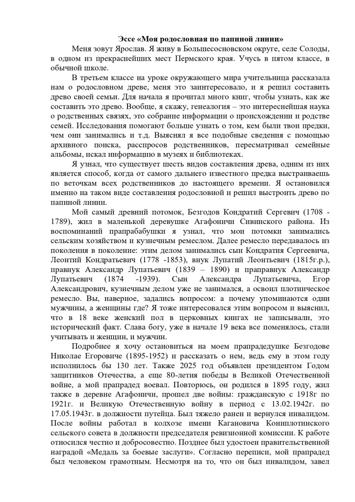 Петрунин_page-0002.jpg Петрунин_page-0002.jpg