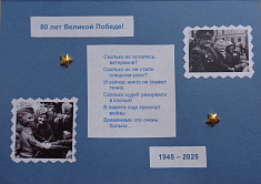 Открытка "Великая Победа!"