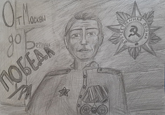 Победа!