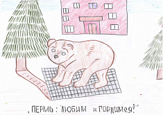 Пермь:Любим и гордимся!