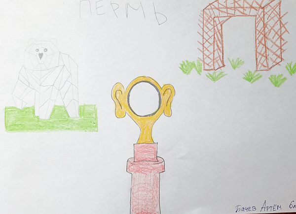 Пермь