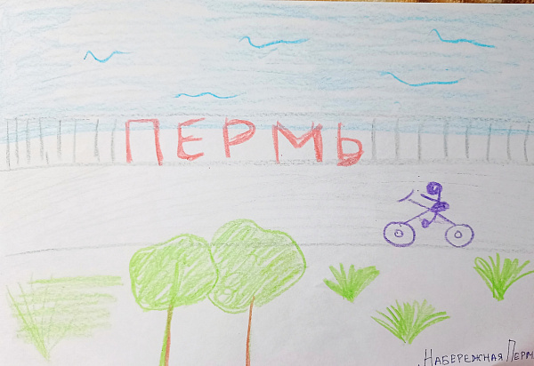 Пермь