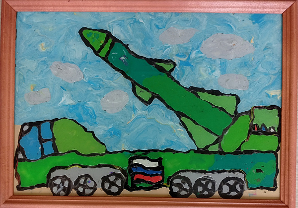 "Катюша"
